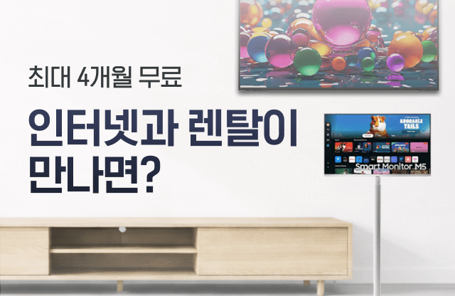 tps x 렌탈 교차이벤트